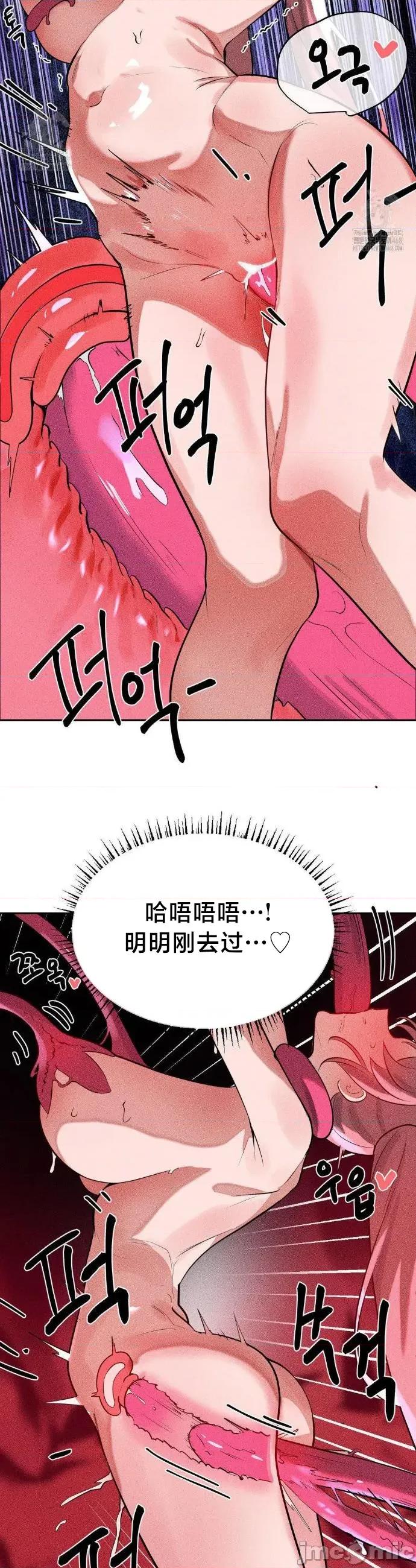 魔法少女服务 魔法少女服务43 第20页