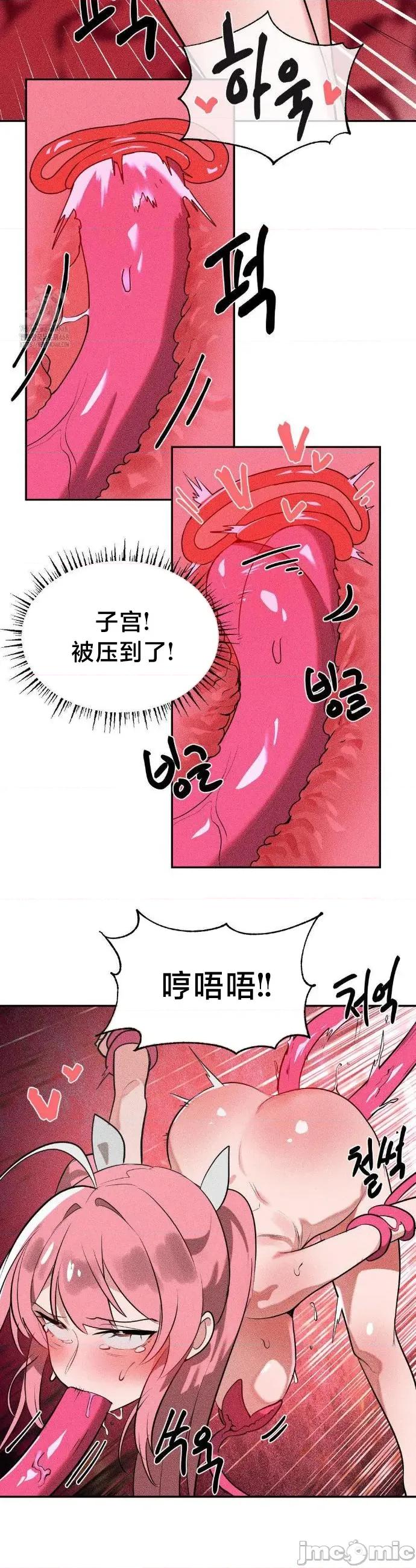 魔法少女服务 魔法少女服务43 第21页