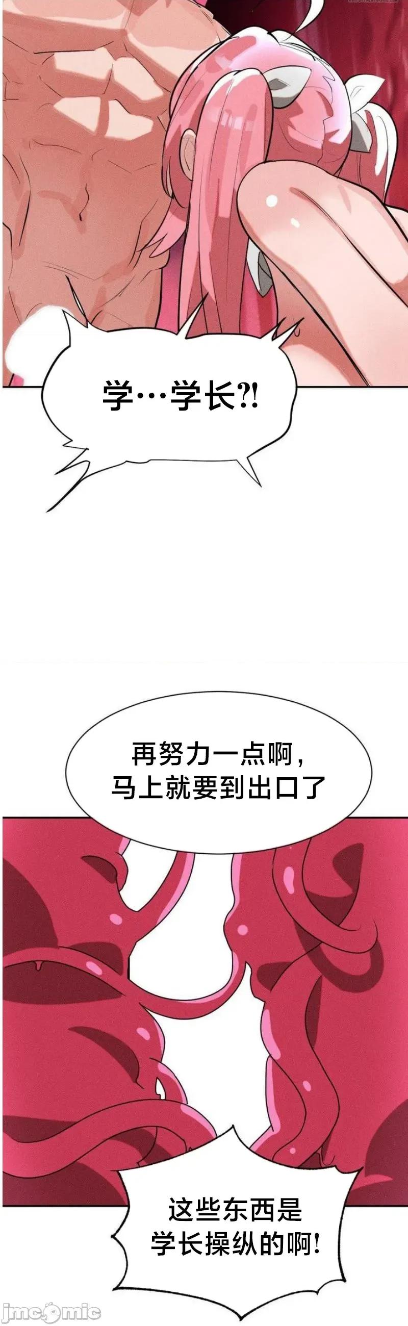 魔法少女服务 魔法少女服务 44 第6页