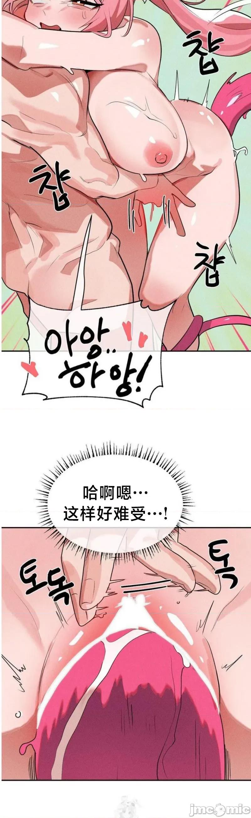 魔法少女服务 魔法少女服务 44 第16页