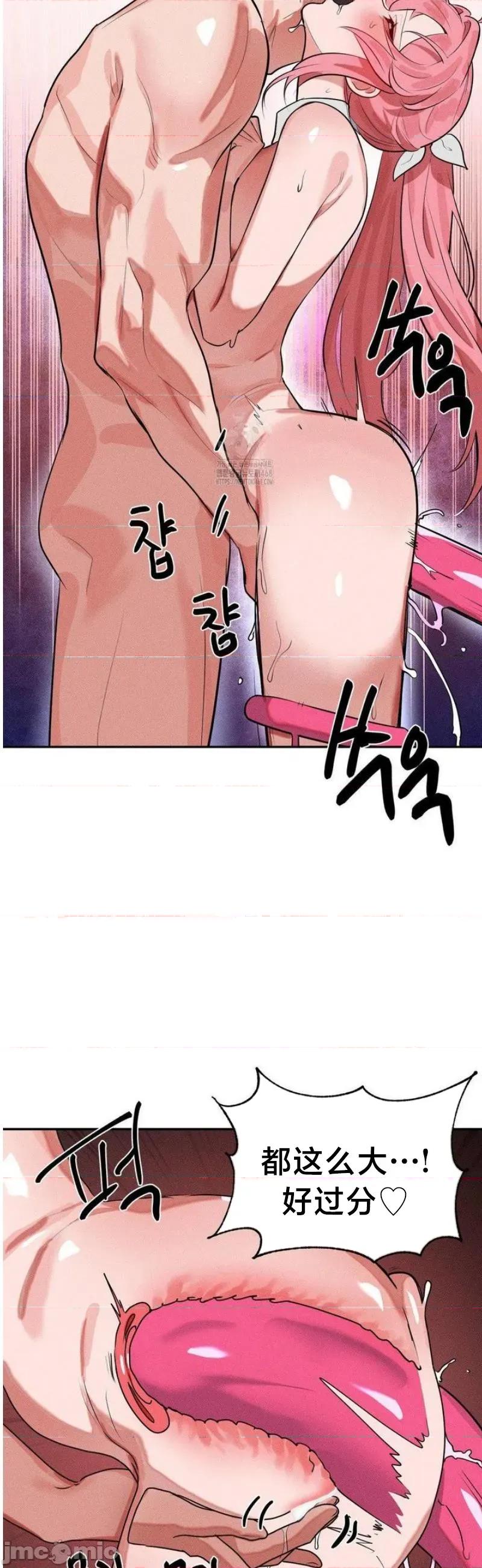 魔法少女服务 魔法少女服务 44 第18页