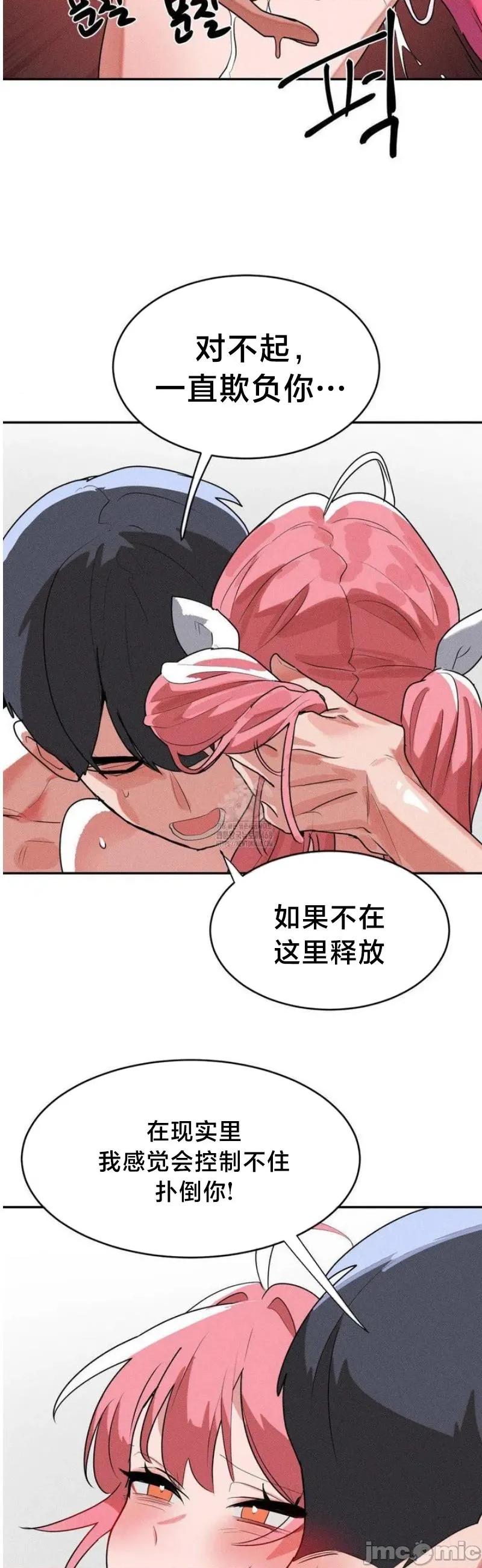 魔法少女服务 魔法少女服务 44 第19页