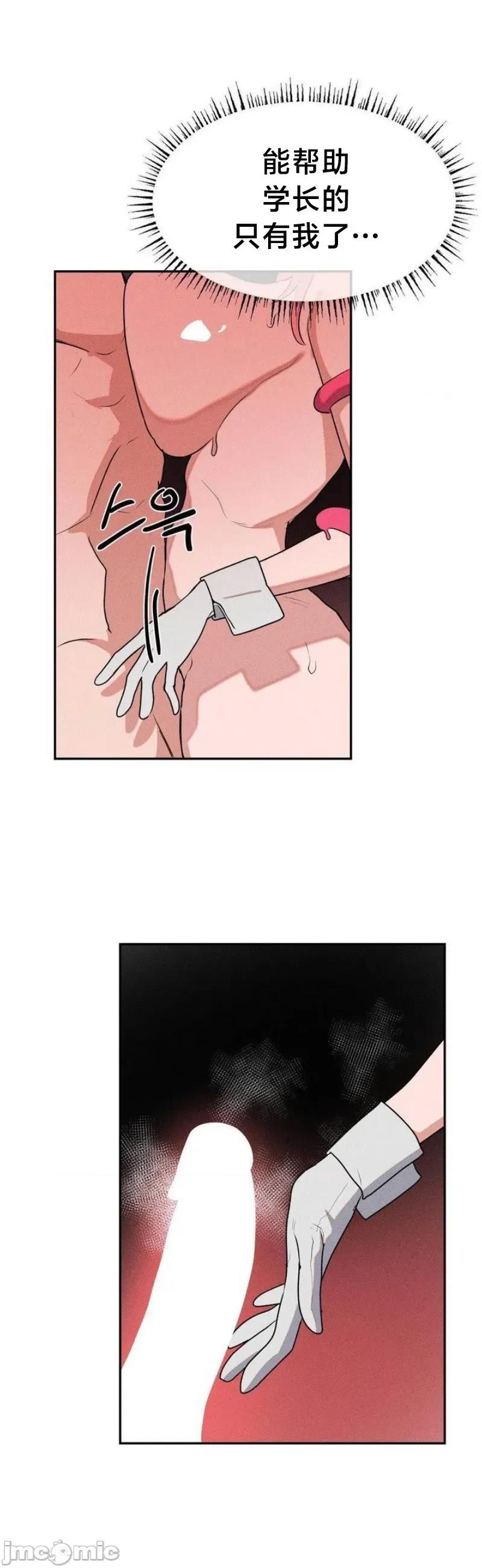 魔法少女服务 魔法少女服务 44 第21页