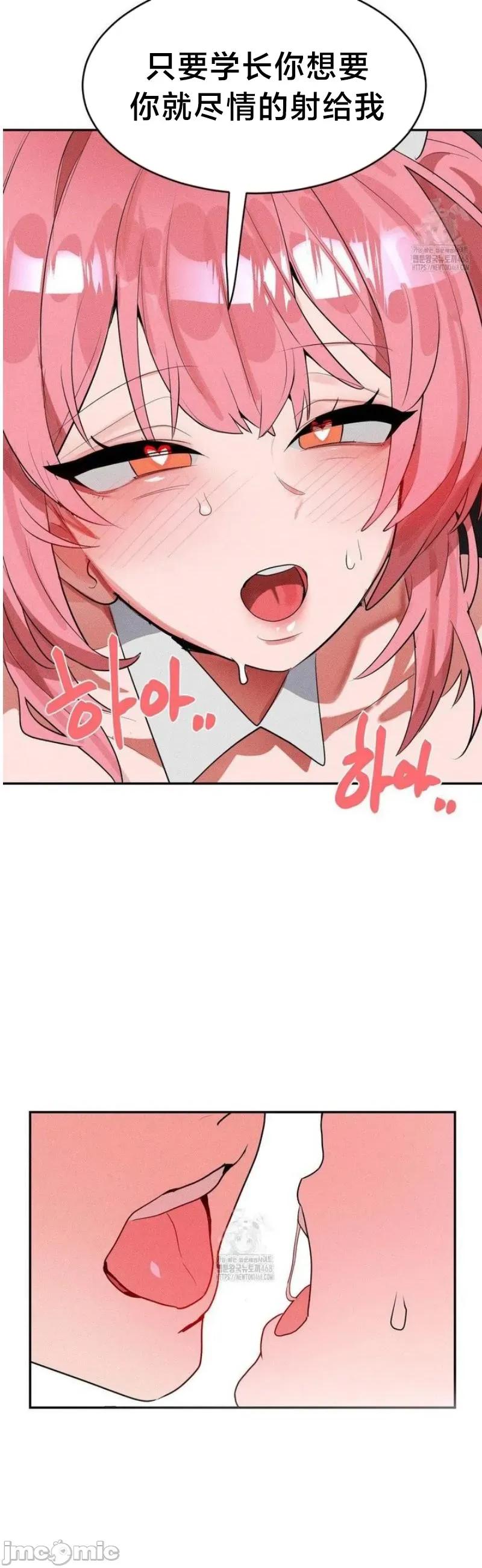 魔法少女服务 魔法少女服务 44 第23页