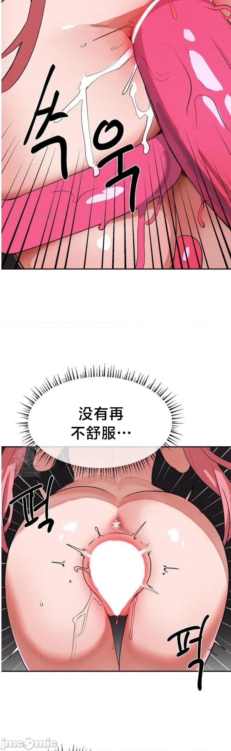 魔法少女服务 魔法少女服务 44 第25页