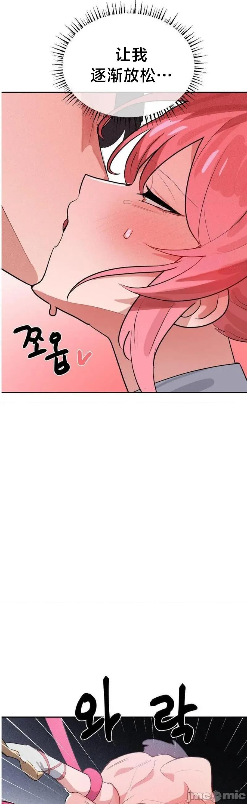 魔法少女服务 魔法少女服务 44 第27页