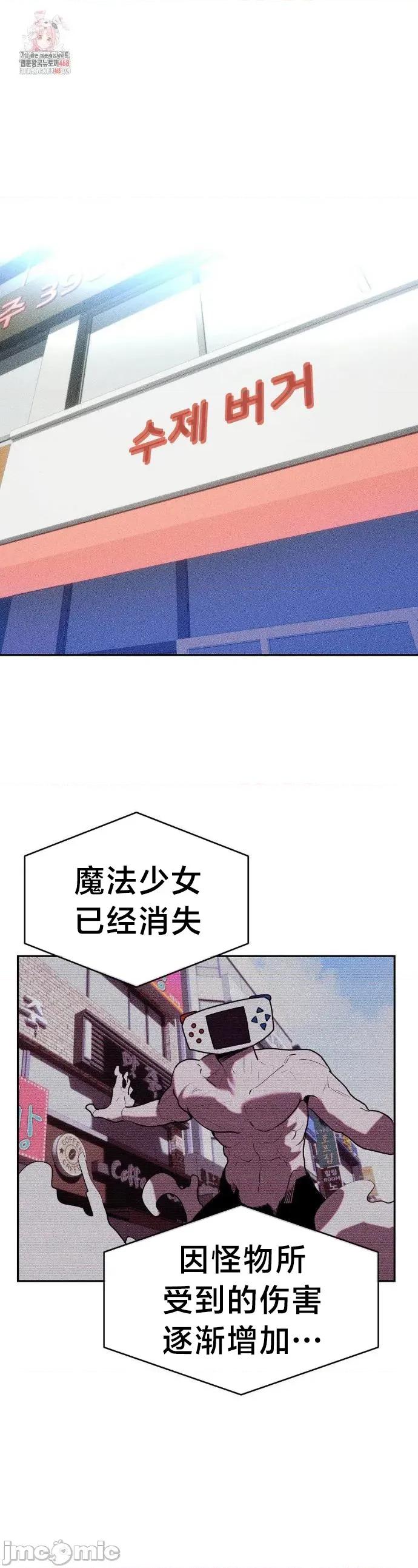 魔法少女服务 魔法少女服务42 第1页