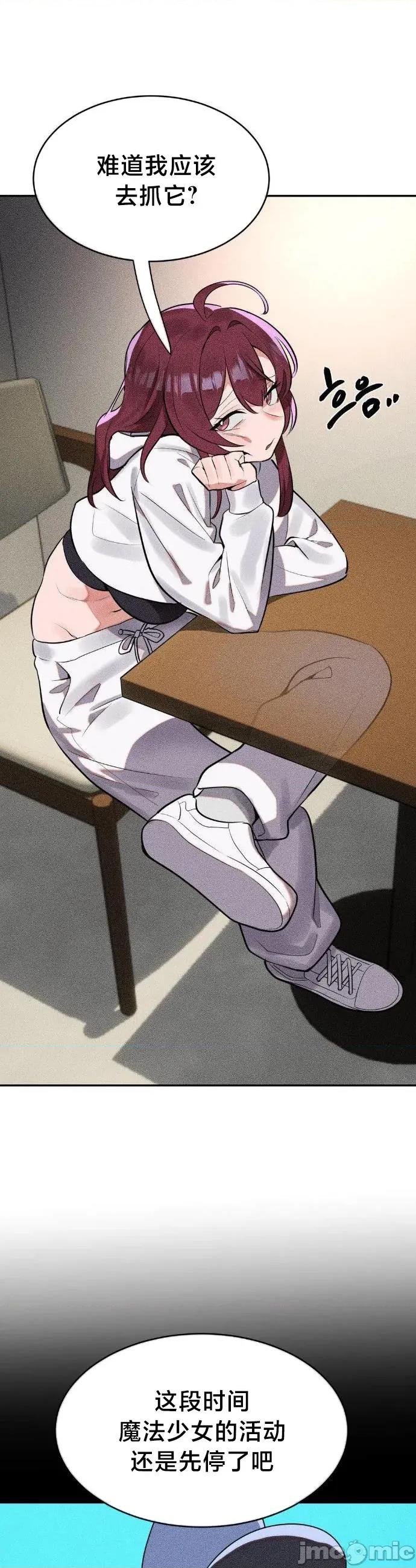 魔法少女服务 魔法少女服务42 第2页