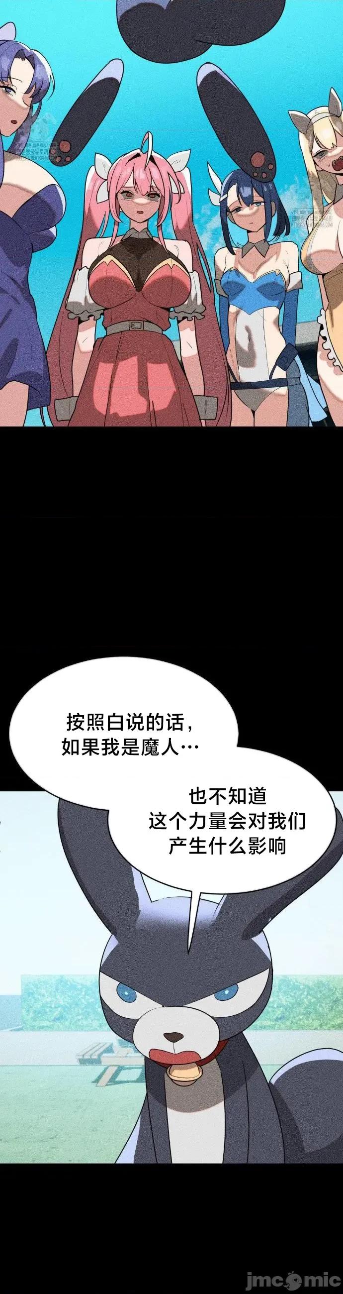魔法少女服务 魔法少女服务42 第3页