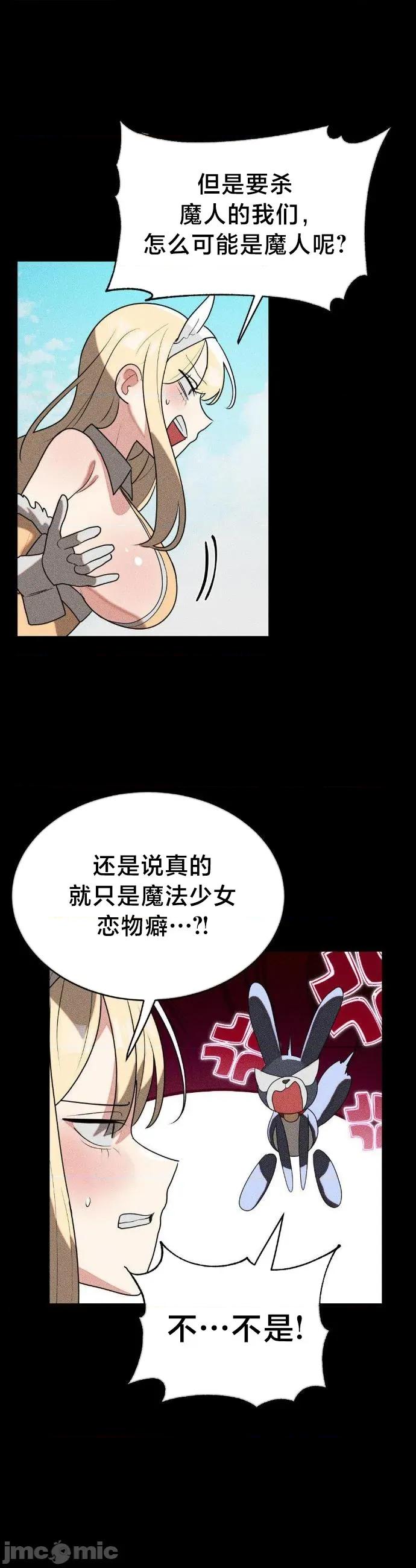 魔法少女服务 魔法少女服务42 第4页