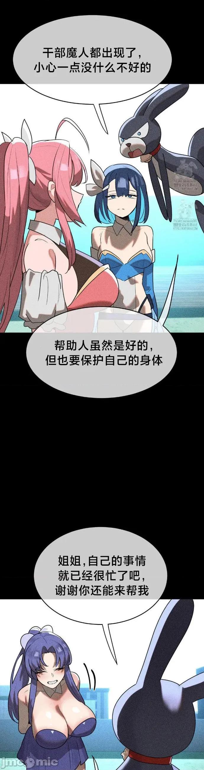 魔法少女服务 魔法少女服务42 第5页