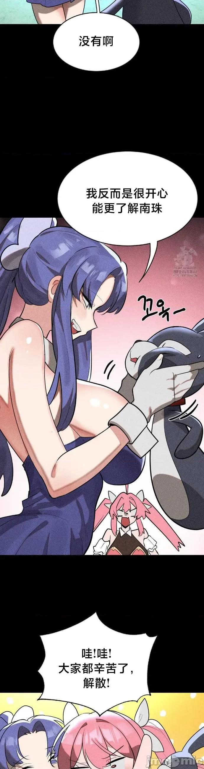 魔法少女服务 魔法少女服务42 第6页