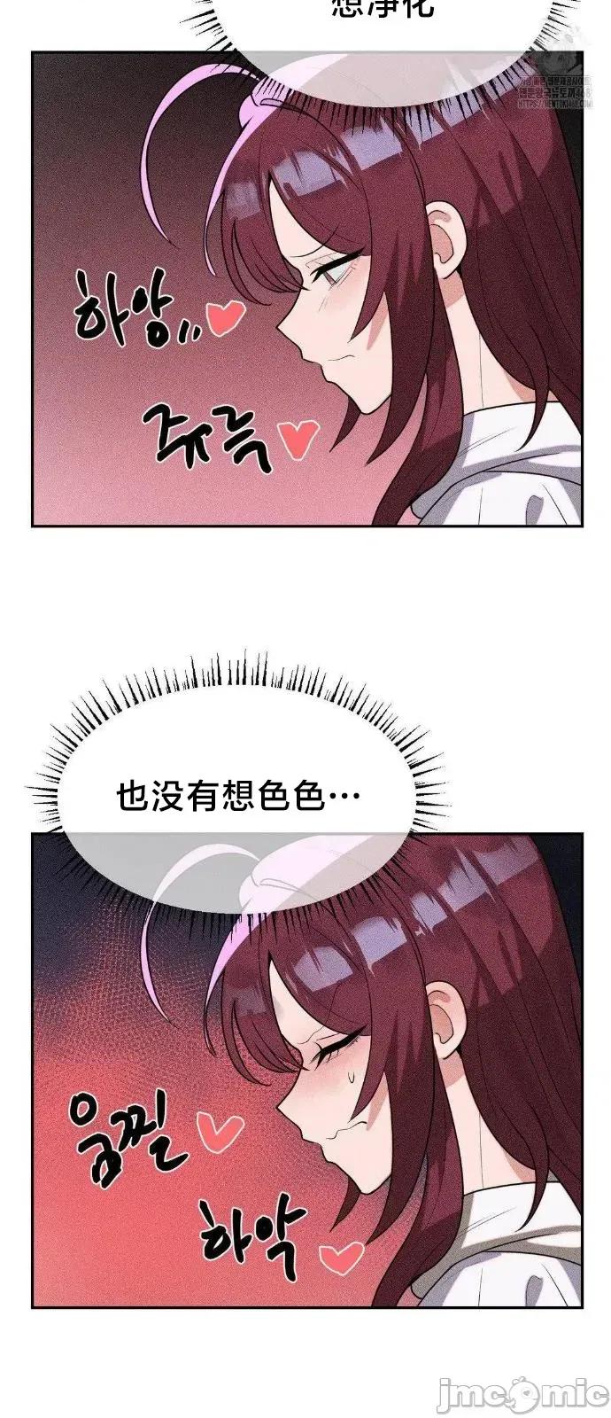 魔法少女服务 魔法少女服务42 第8页