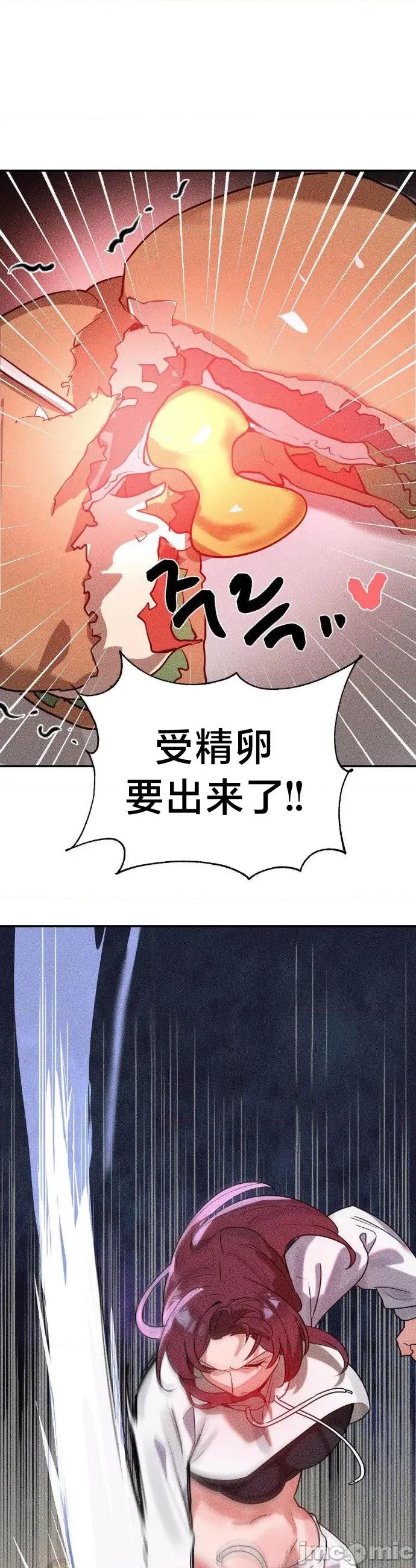 魔法少女服务 魔法少女服务42 第10页