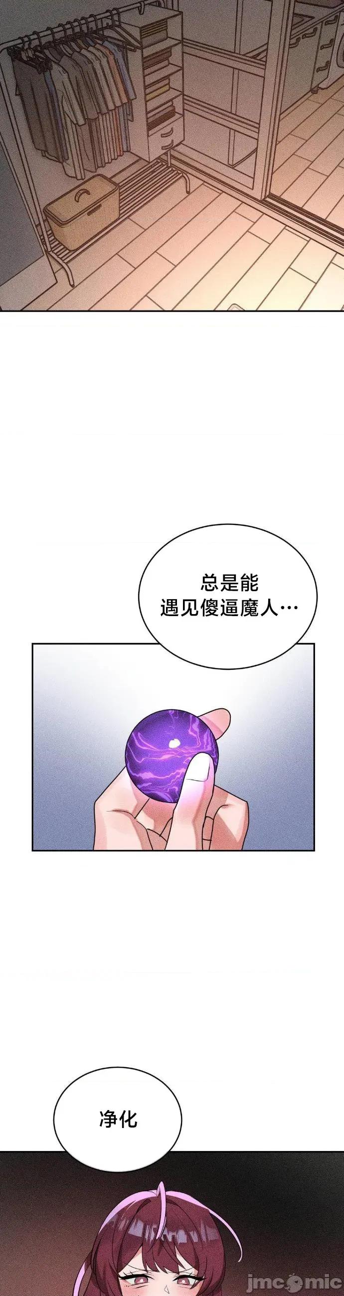 魔法少女服务 魔法少女服务42 第12页