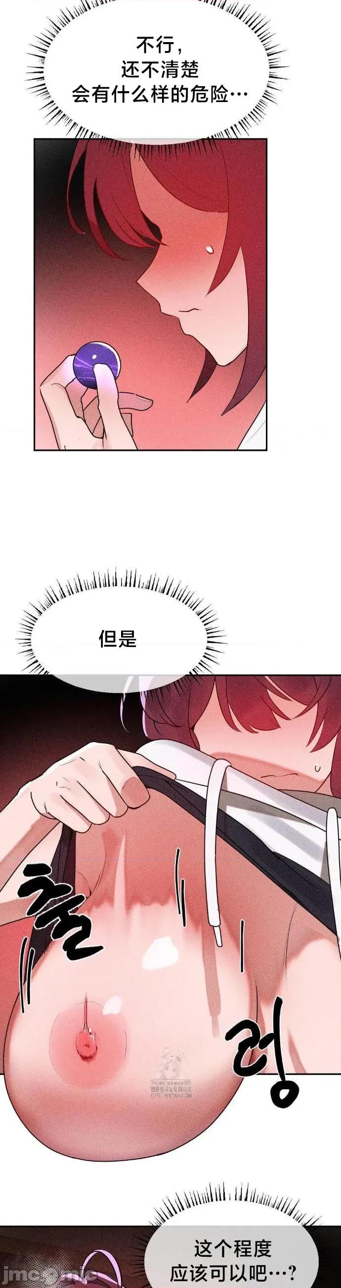 魔法少女服务 魔法少女服务42 第14页