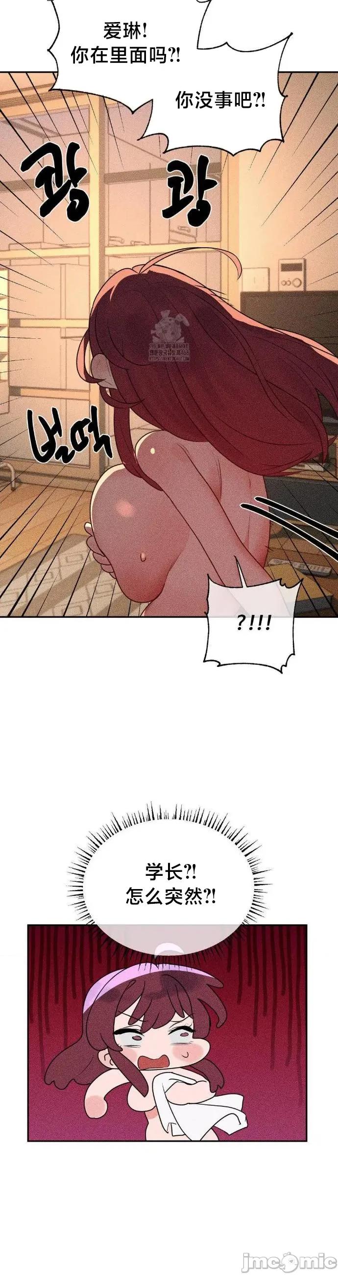 魔法少女服务 魔法少女服务42 第22页