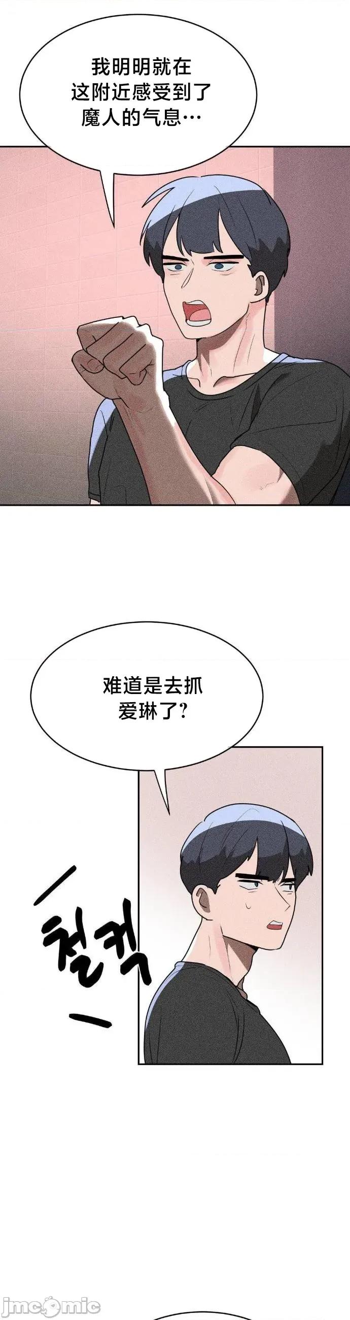 魔法少女服务 魔法少女服务42 第23页