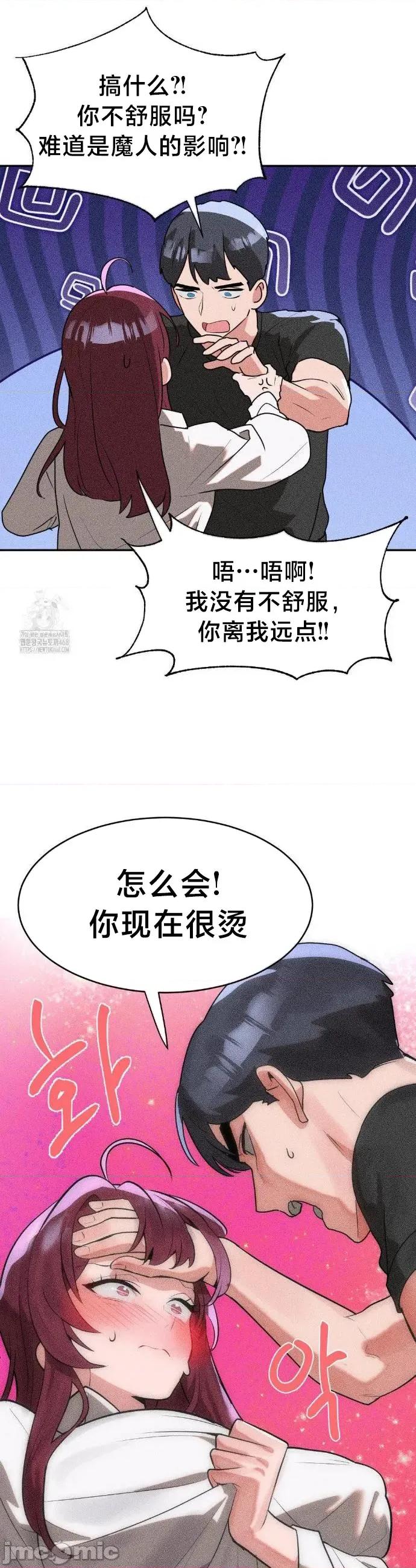 魔法少女服务 魔法少女服务42 第25页