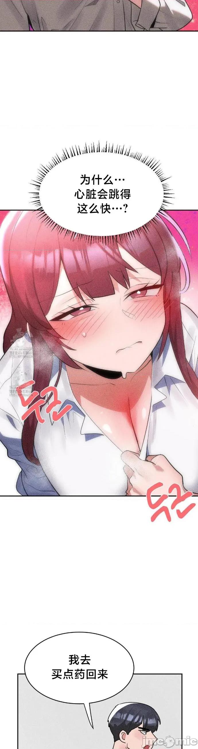 魔法少女服务 魔法少女服务42 第26页