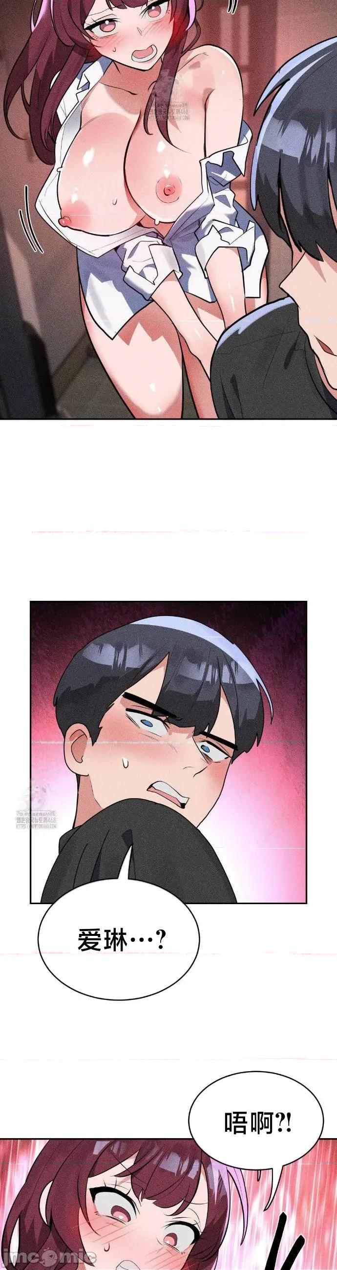 魔法少女服务 魔法少女服务42 第28页