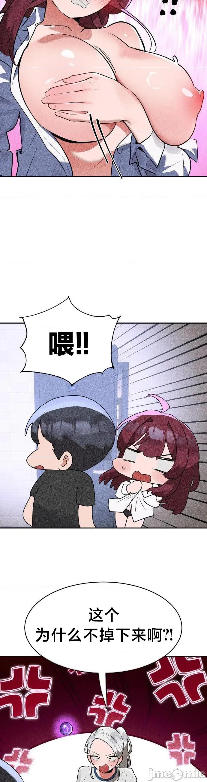 魔法少女服务 魔法少女服务42 第29页