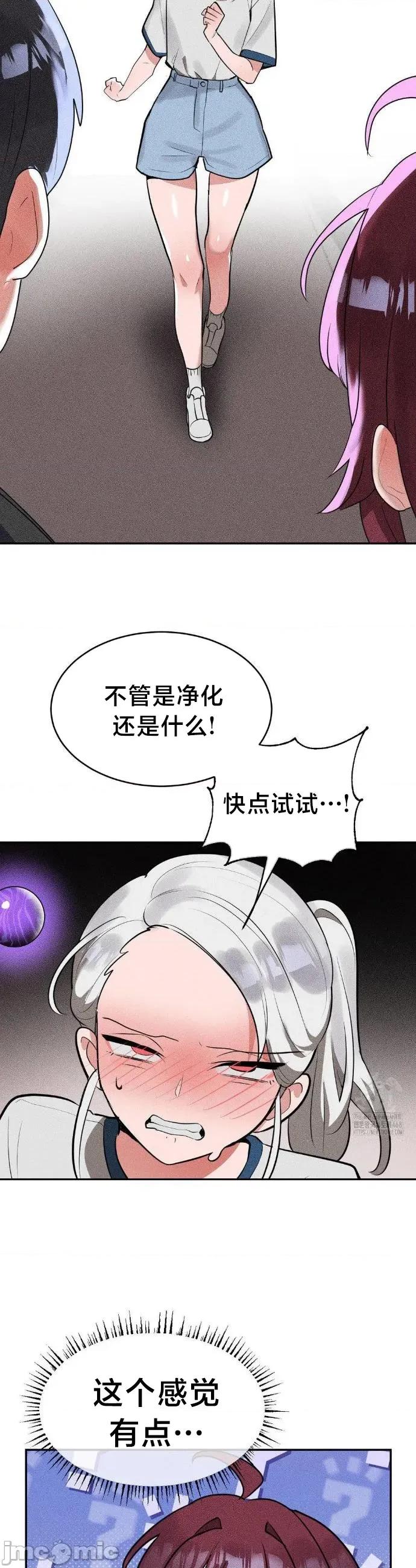魔法少女服务 魔法少女服务42 第30页