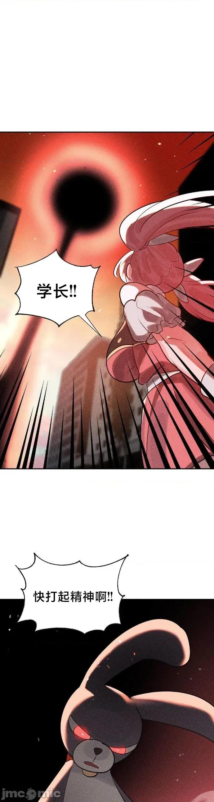 魔法少女服务 魔法少女服务46 第1页