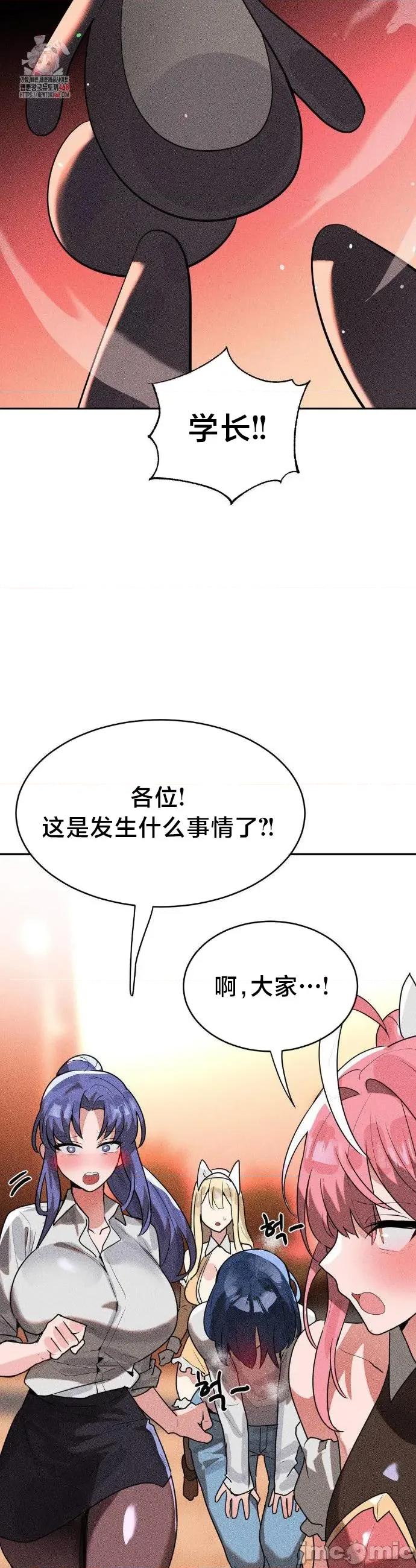 魔法少女服务 魔法少女服务46 第2页