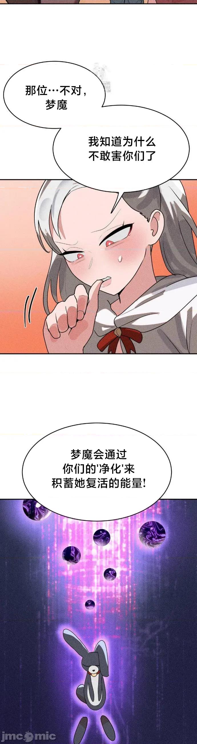 魔法少女服务 魔法少女服务46 第3页