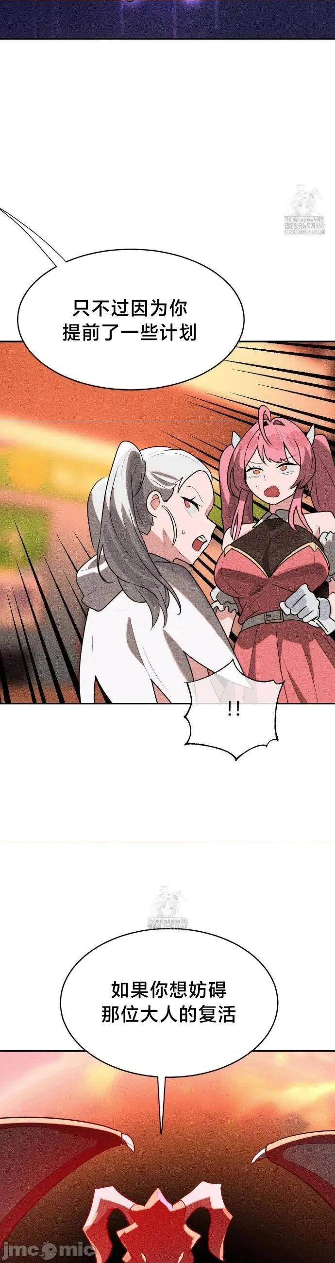 魔法少女服务 魔法少女服务46 第4页