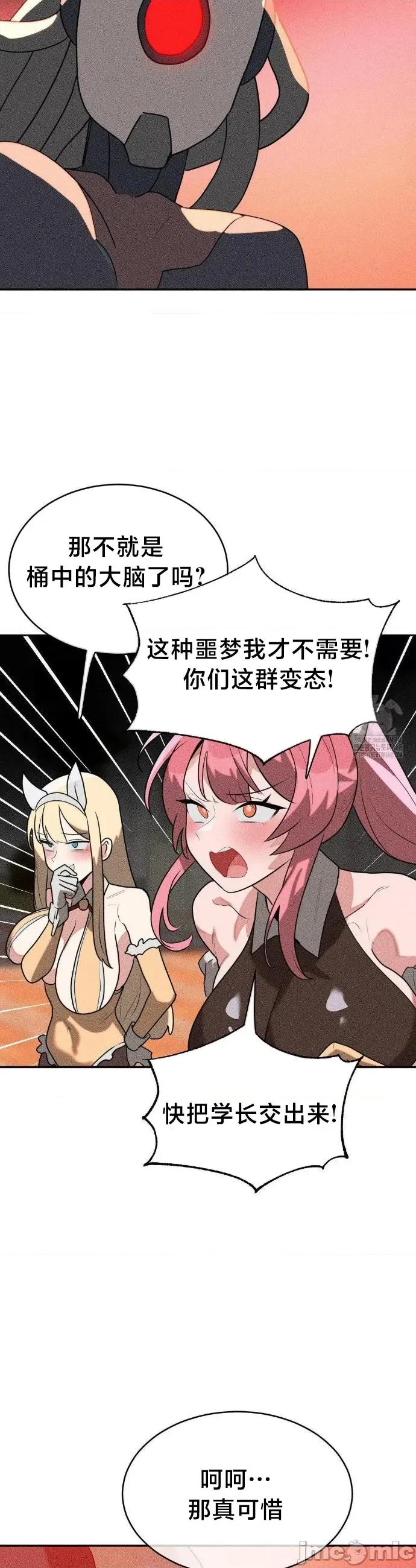 魔法少女服务 魔法少女服务46 第8页