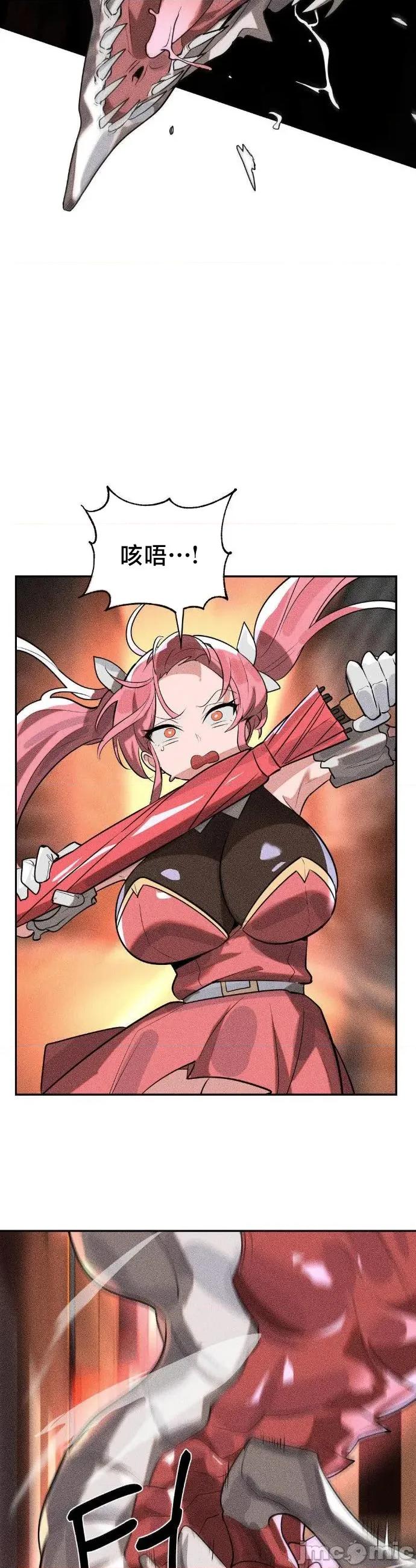 魔法少女服务 魔法少女服务46 第10页