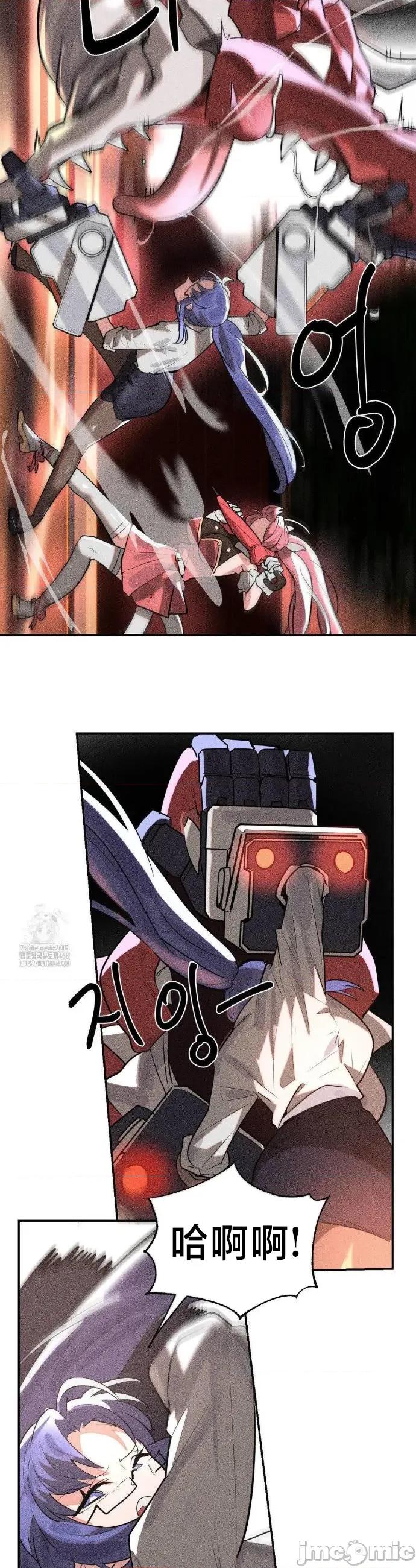 魔法少女服务 魔法少女服务46 第11页
