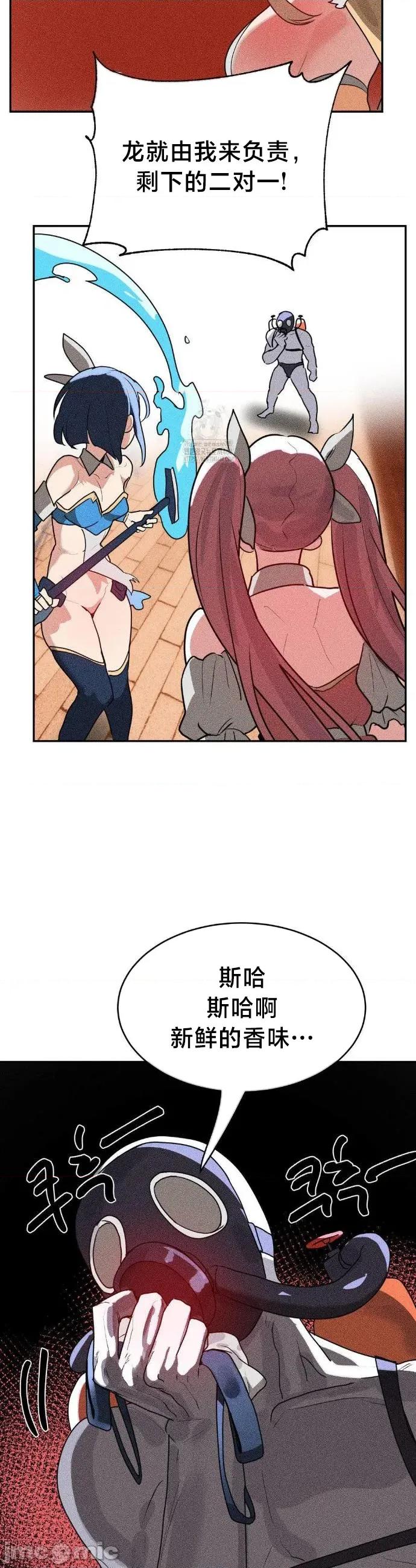 魔法少女服务 魔法少女服务46 第14页