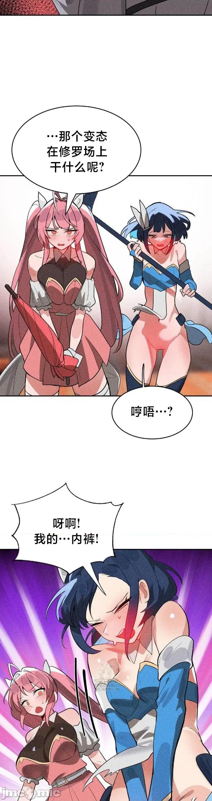 魔法少女服务 魔法少女服务46 第15页