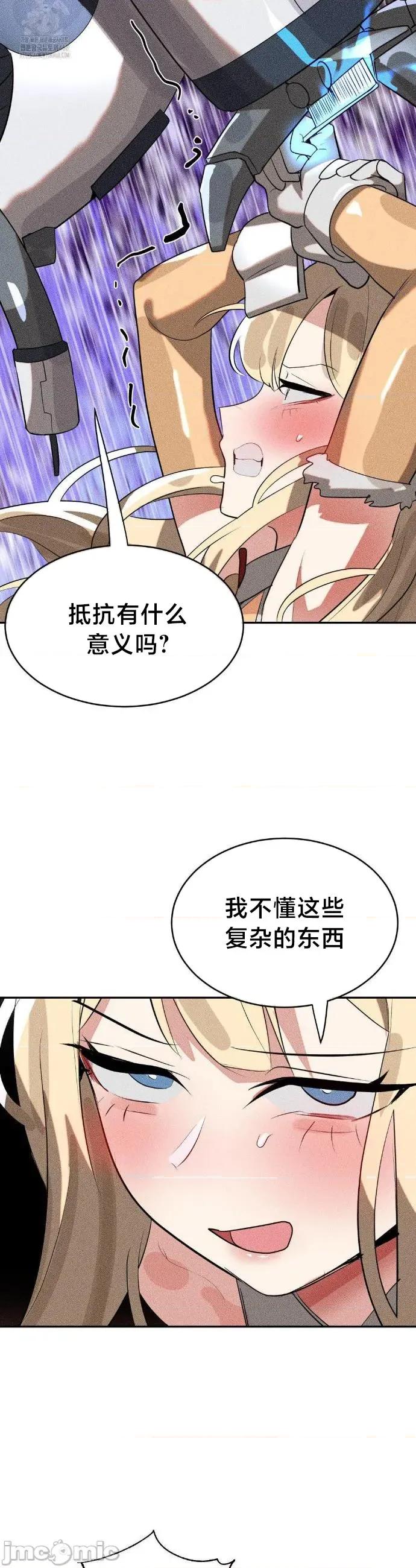魔法少女服务 魔法少女服务46 第18页