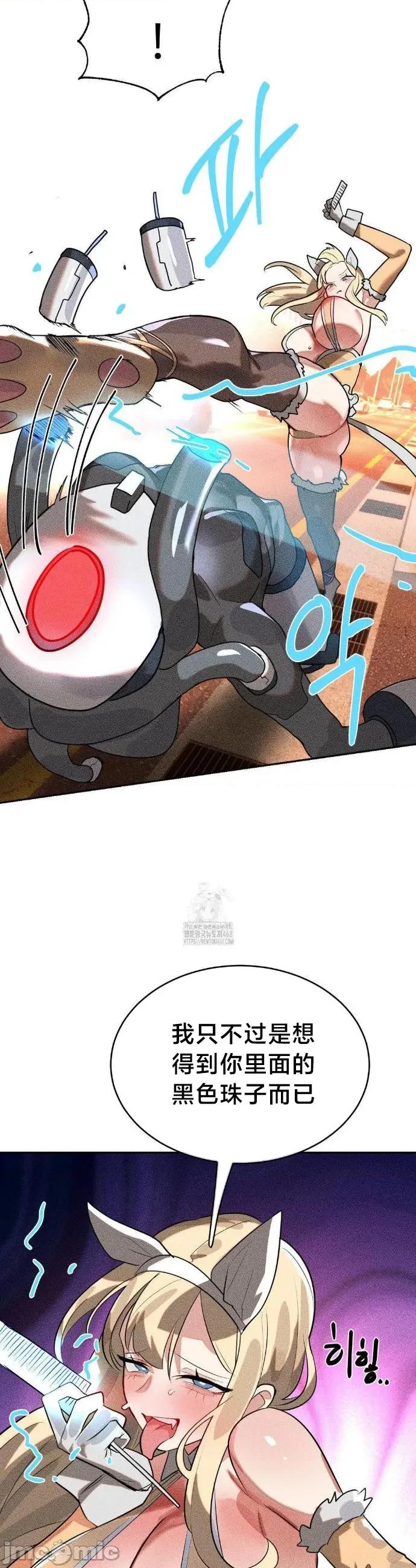 魔法少女服务 魔法少女服务46 第19页