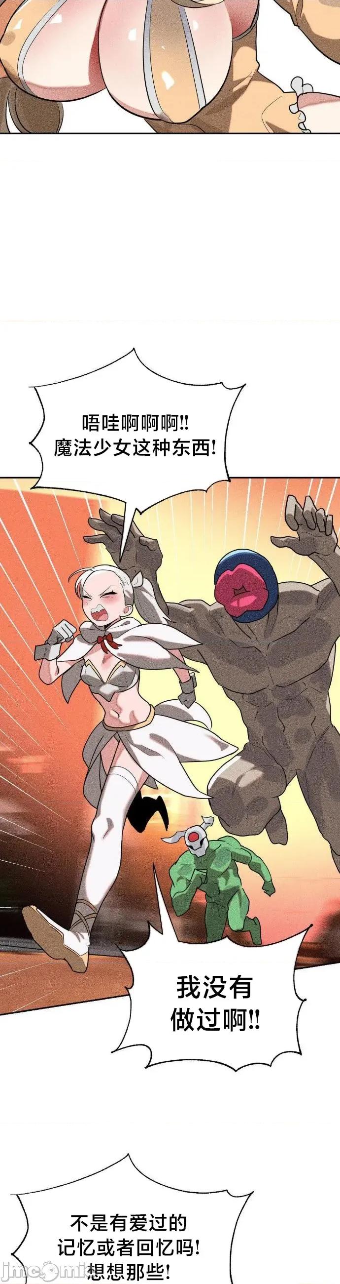 魔法少女服务 魔法少女服务46 第20页
