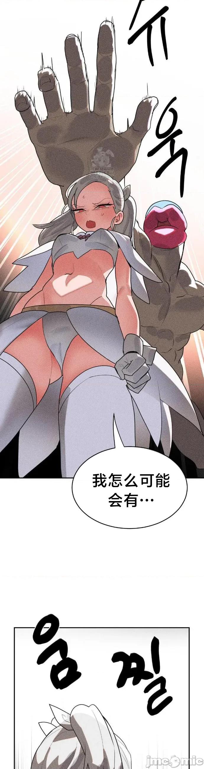 魔法少女服务 魔法少女服务46 第22页