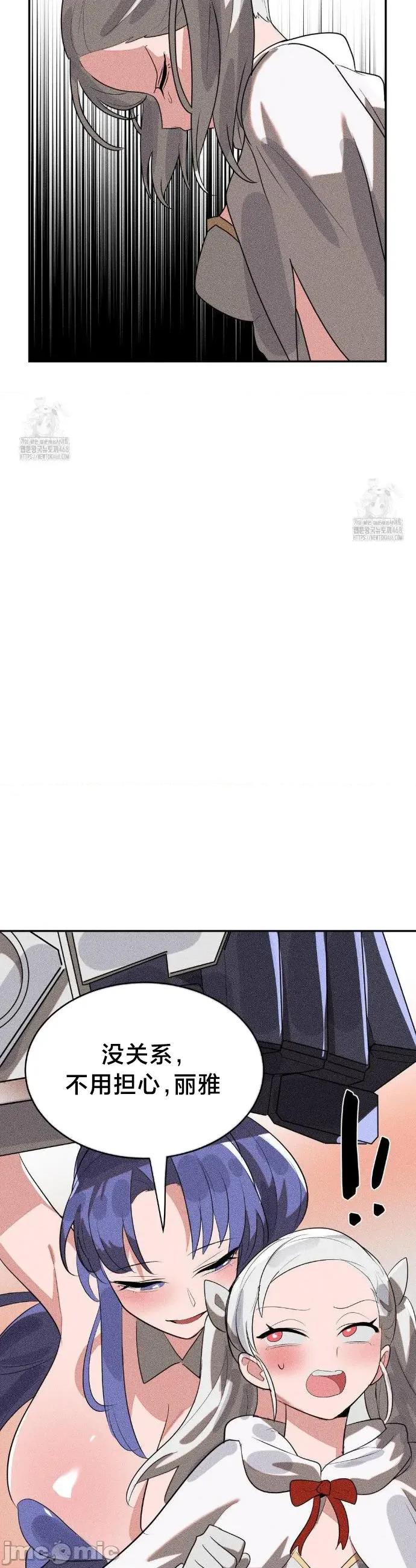 魔法少女服务 魔法少女服务46 第23页
