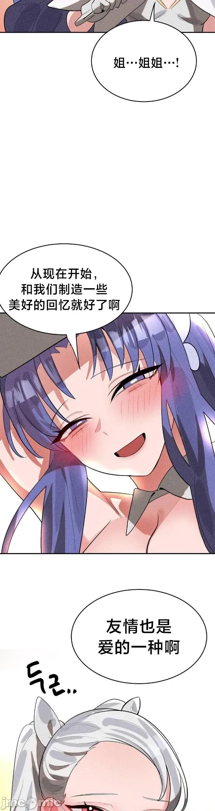 魔法少女服务 魔法少女服务46 第24页