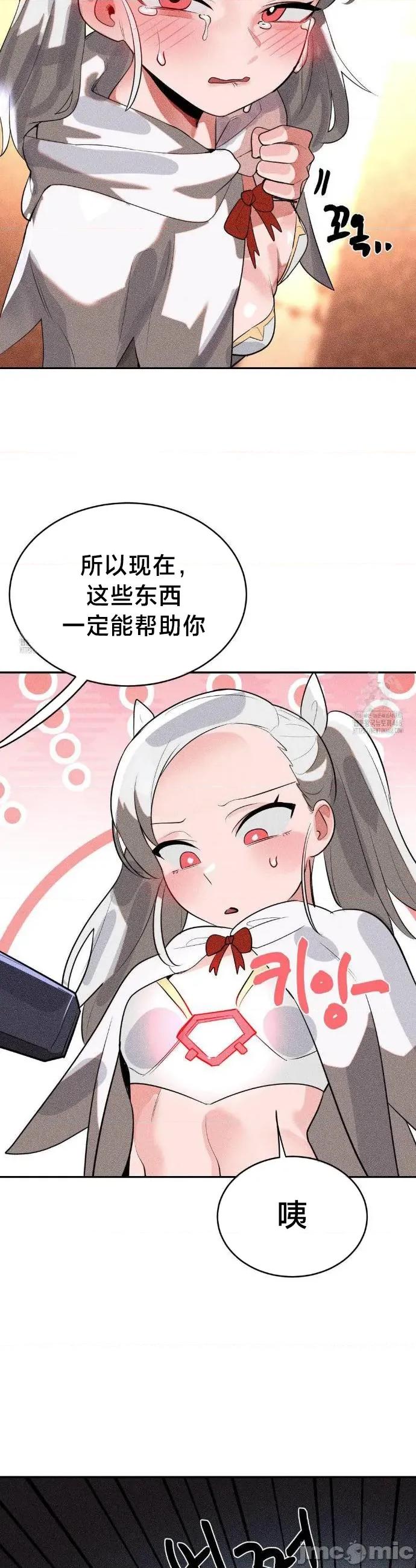 魔法少女服务 魔法少女服务46 第25页