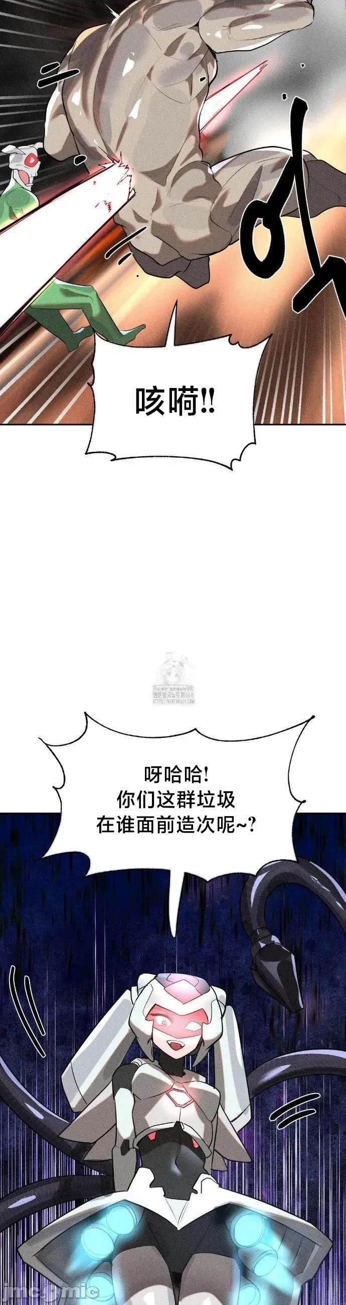 魔法少女服务 魔法少女服务46 第27页