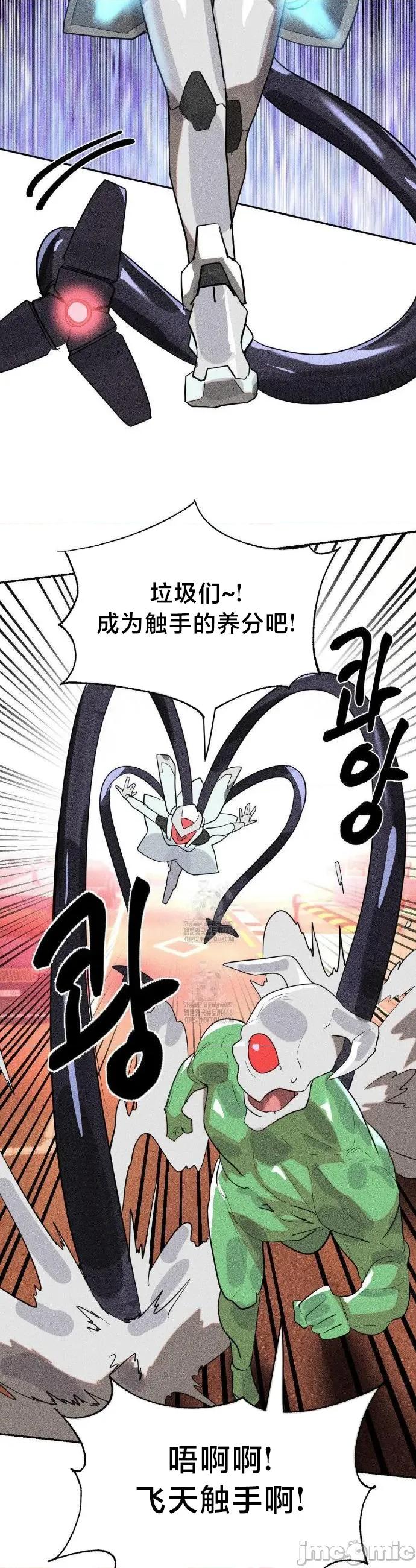 魔法少女服务 魔法少女服务46 第28页