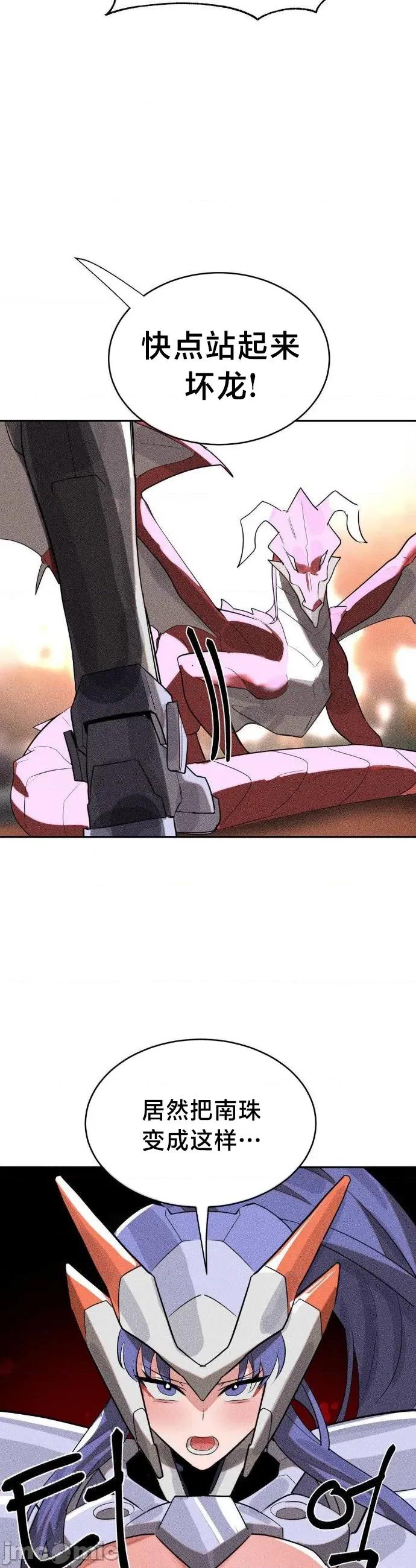 魔法少女服务 魔法少女服务46 第29页
