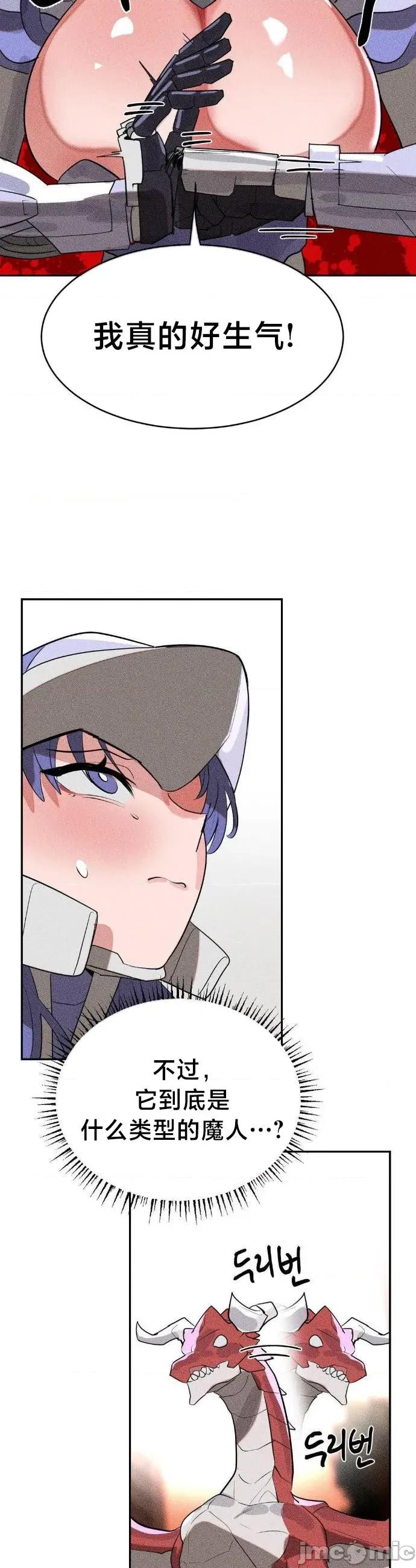 魔法少女服务 魔法少女服务46 第30页