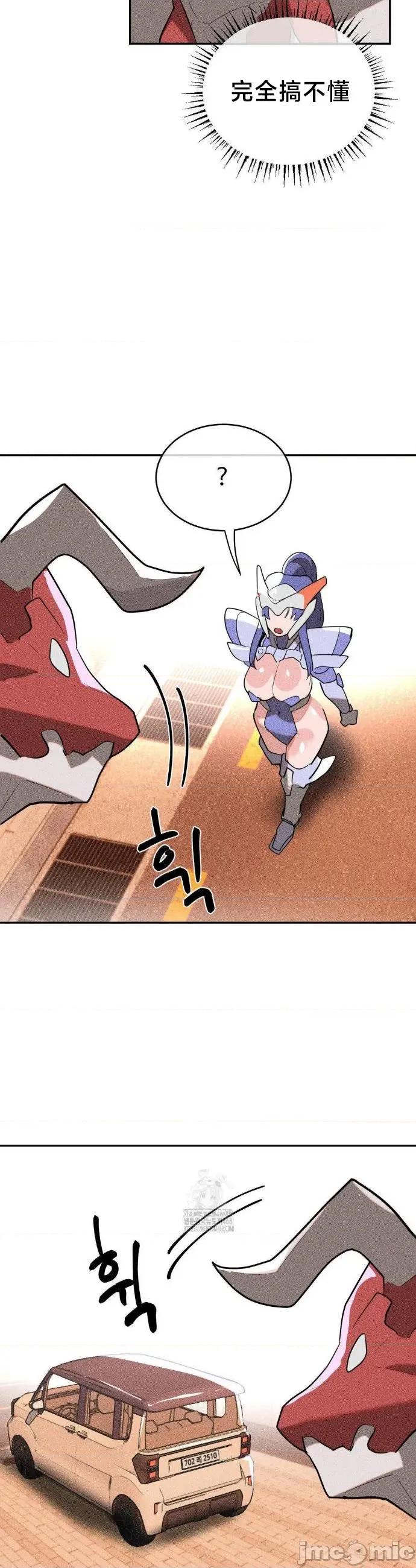 魔法少女服务 魔法少女服务46 第31页