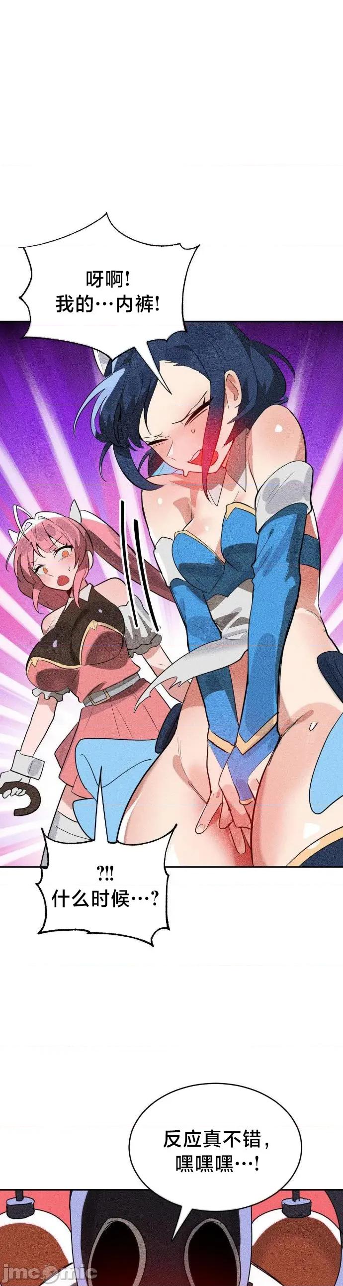 魔法少女服务 魔法少女服务47 第2页