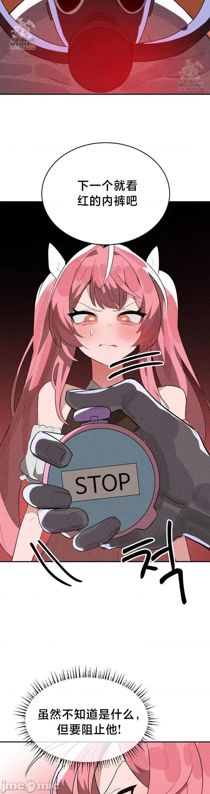 魔法少女服务 魔法少女服务47 第3页
